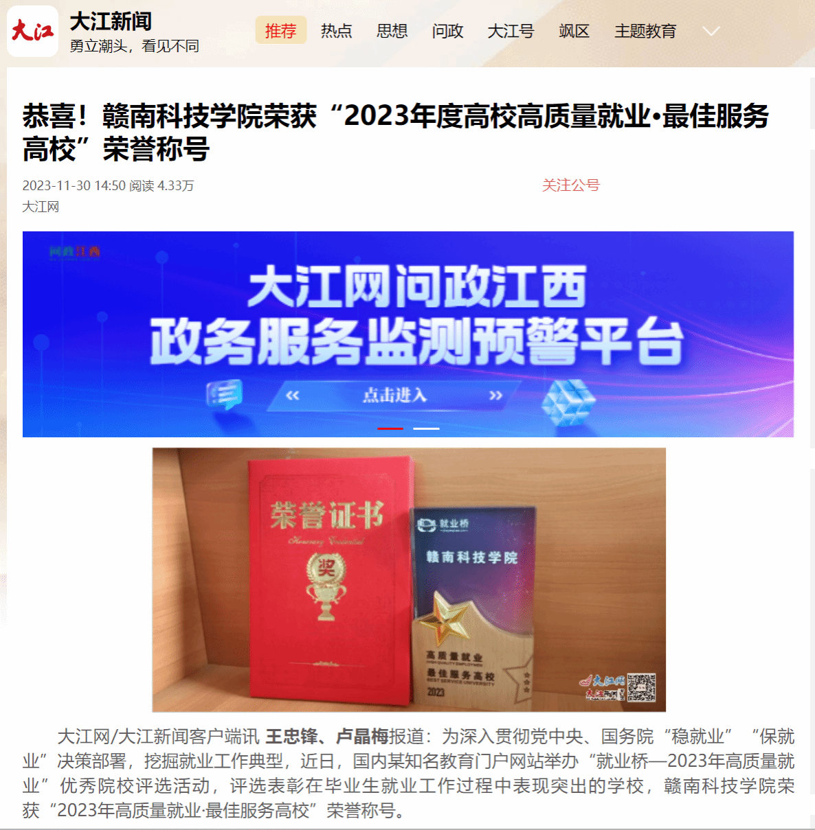 亚洲欧美日韩中文字幕在线