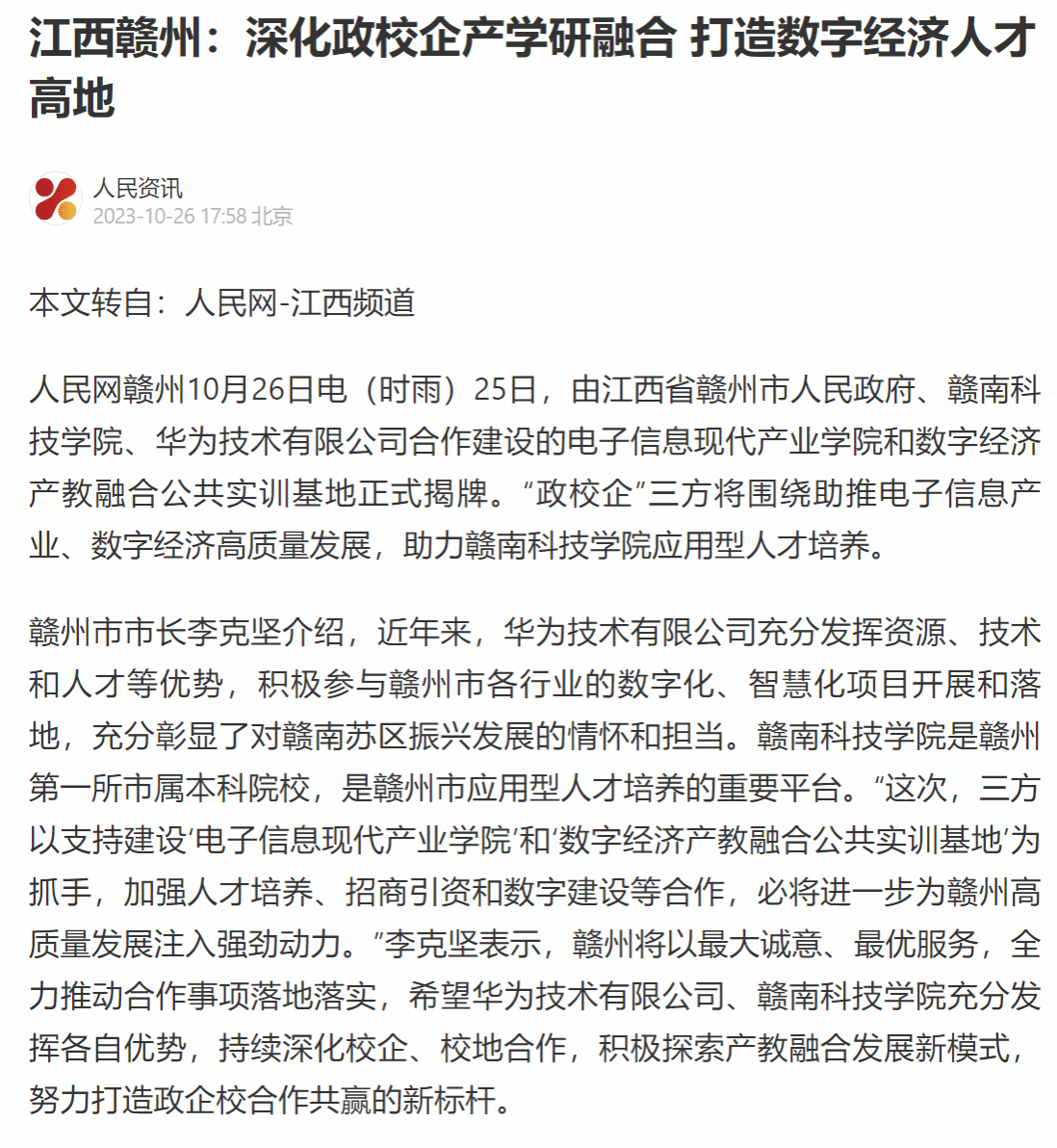 亚洲欧美日韩中文字幕在线