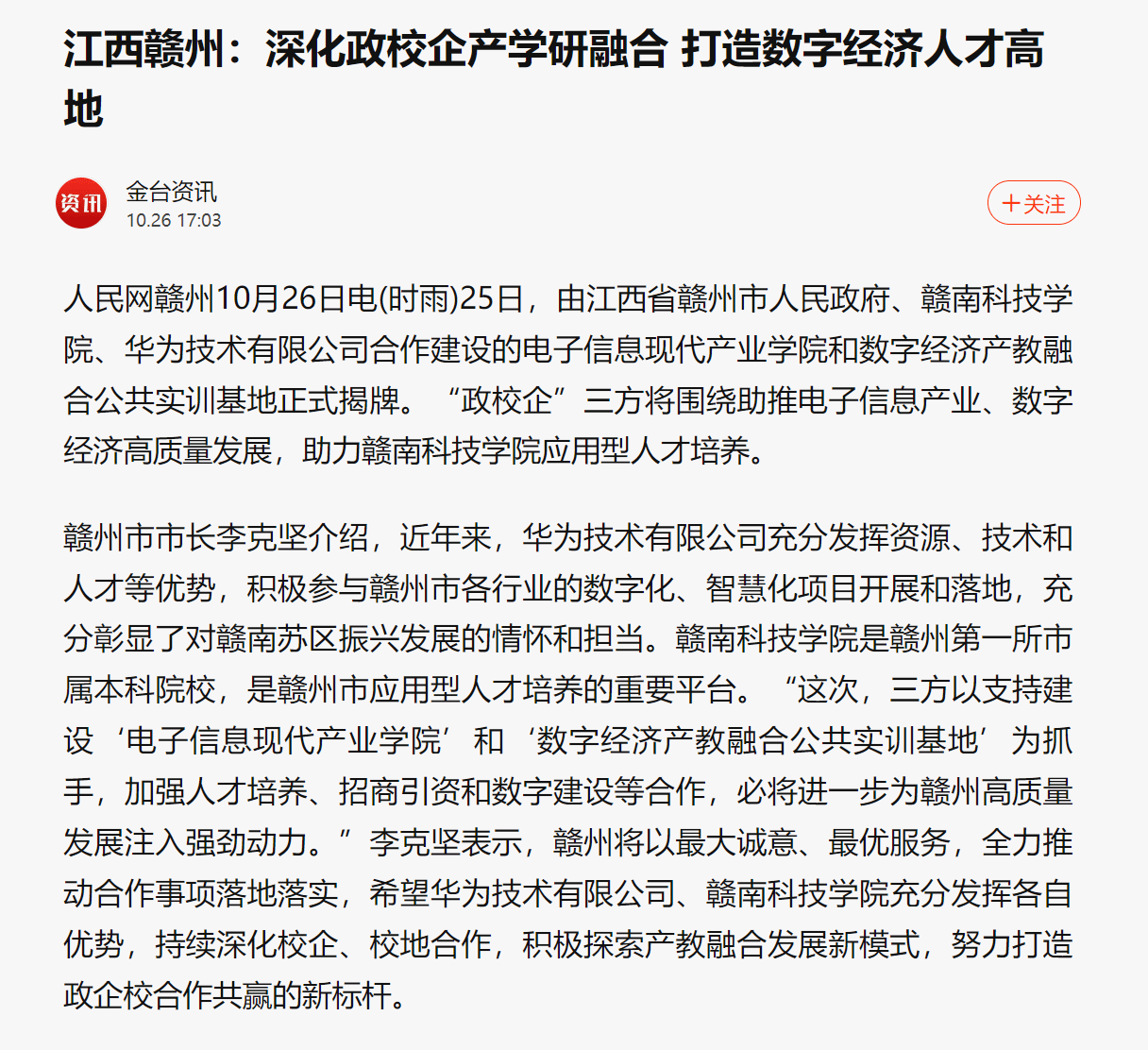 亚洲欧美日韩中文字幕在线