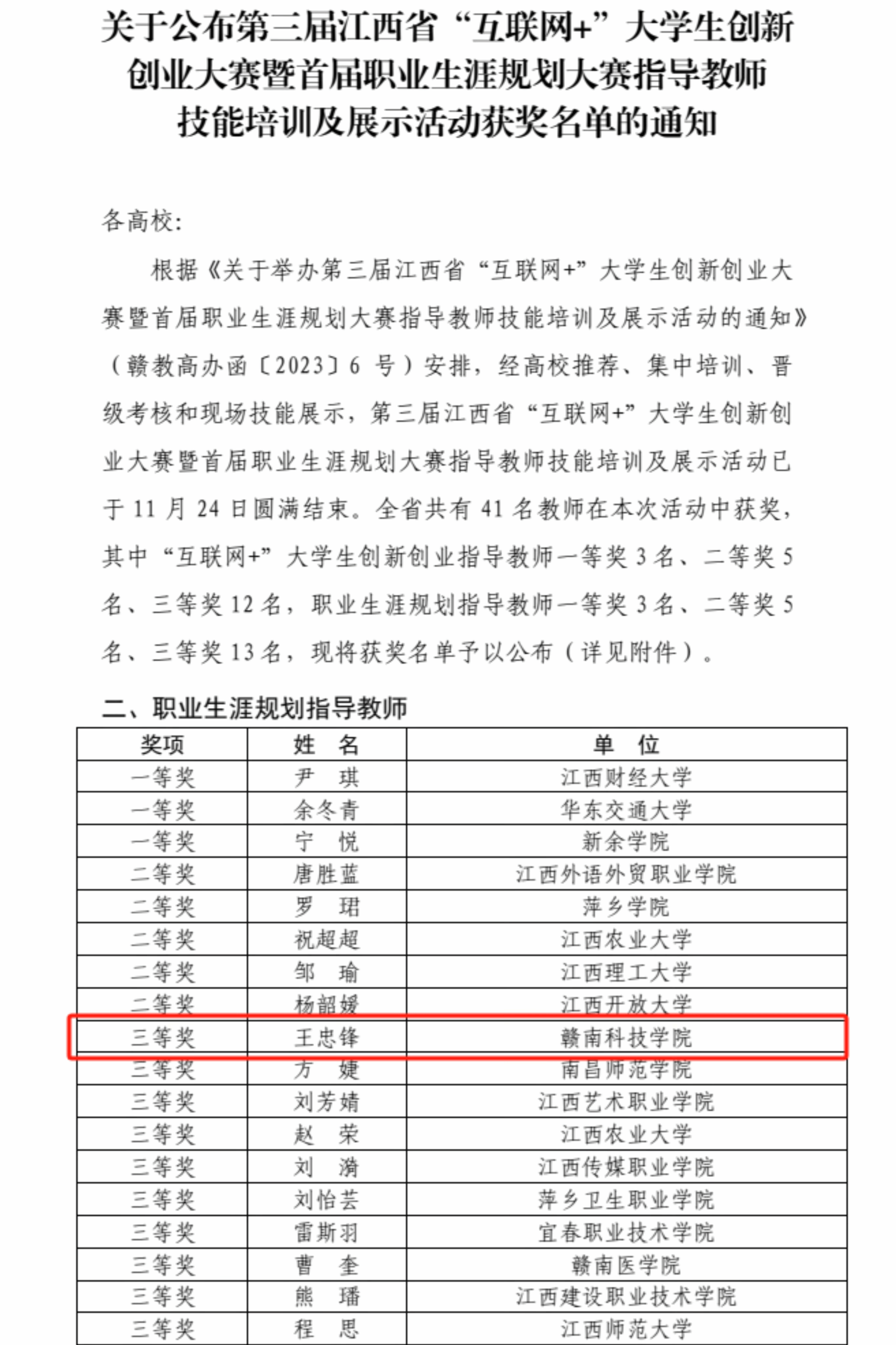 亚洲欧美日韩中文字幕在线