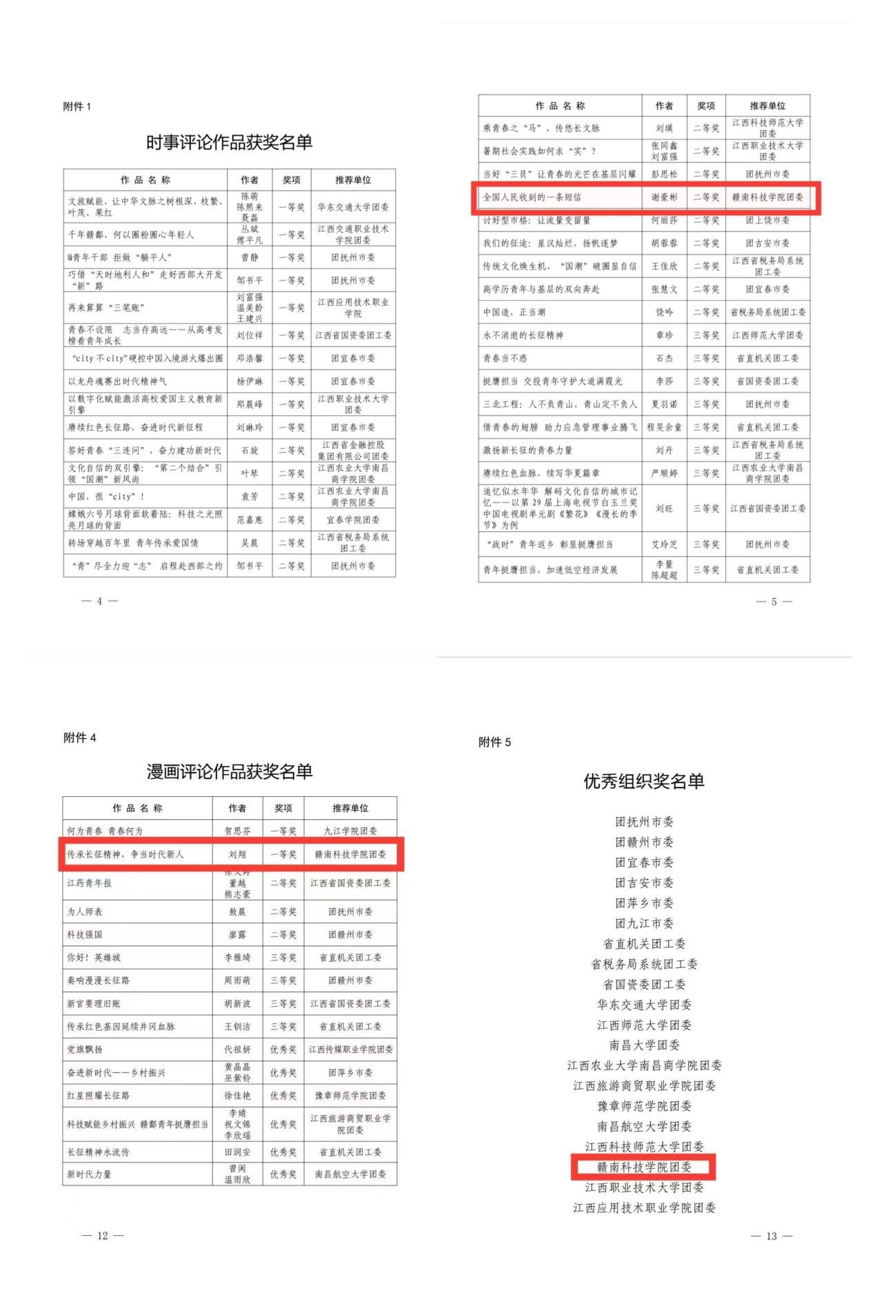 亚洲欧美日韩中文字幕在线